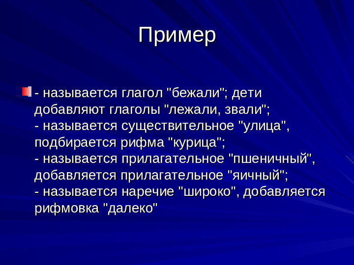 Развитие речи дошкольников презентация