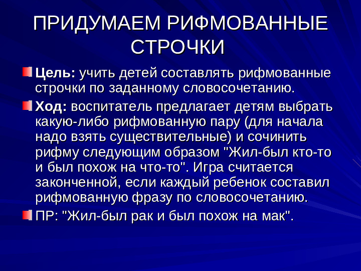 Развитие речи дошкольников презентация