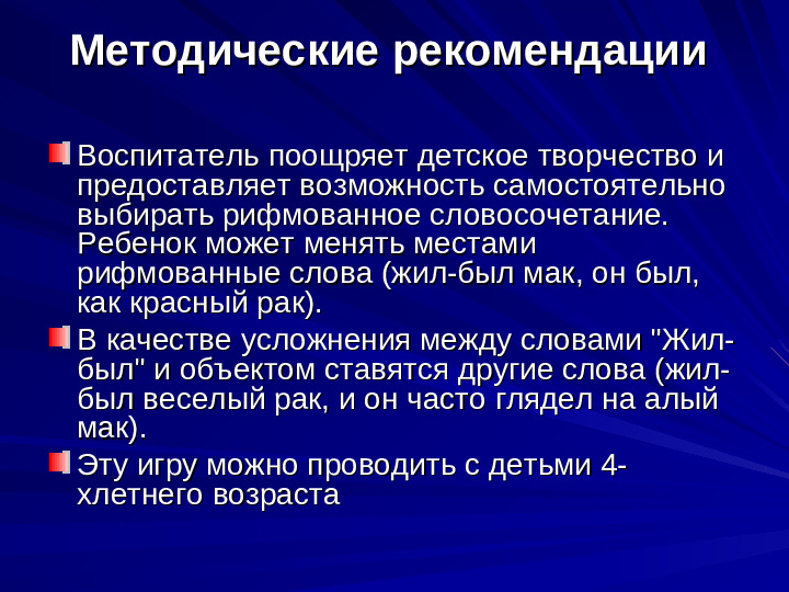 Развитие речи дошкольников презентация