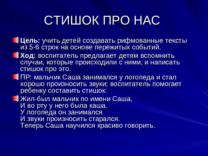 Развитие речи дошкольников презентация