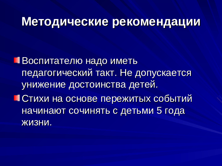 Развитие речи дошкольников презентация