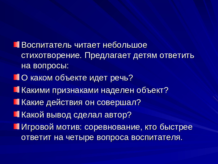 Развитие речи дошкольников презентация