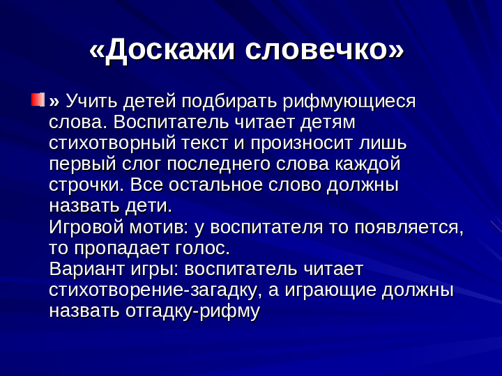 Развитие речи дошкольников презентация