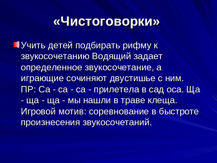 Развитие речи дошкольников презентация