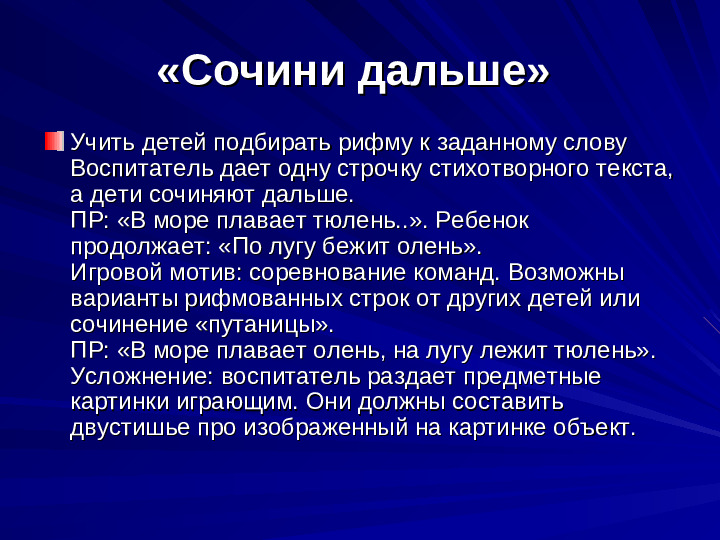 Развитие речи дошкольников презентация