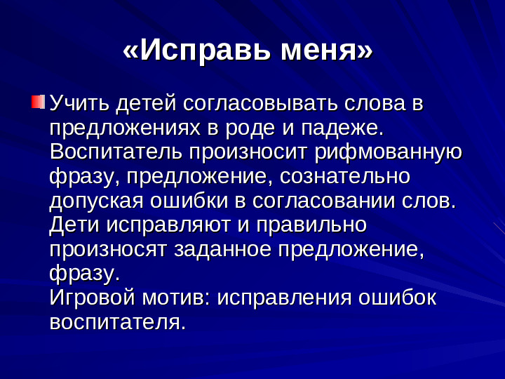 Развитие речи дошкольников презентация