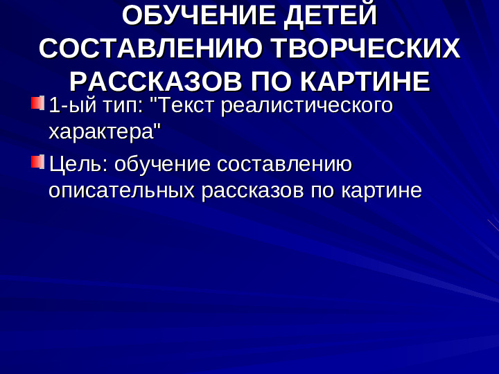Развитие речи дошкольников презентация