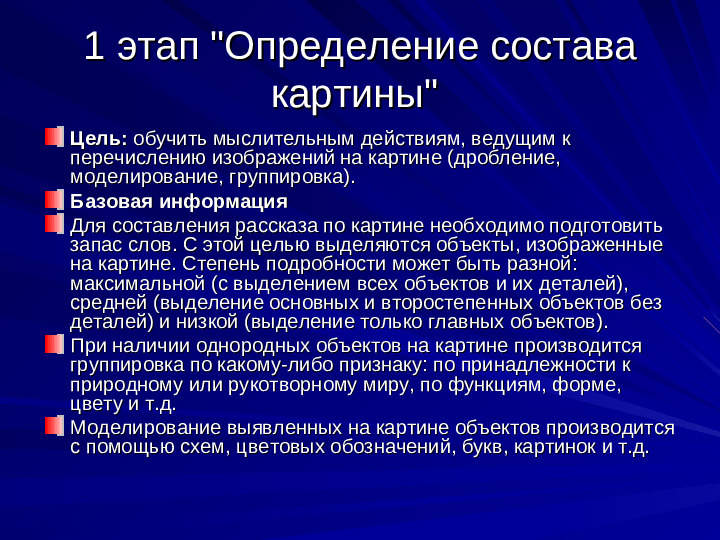 Развитие речи дошкольников презентация