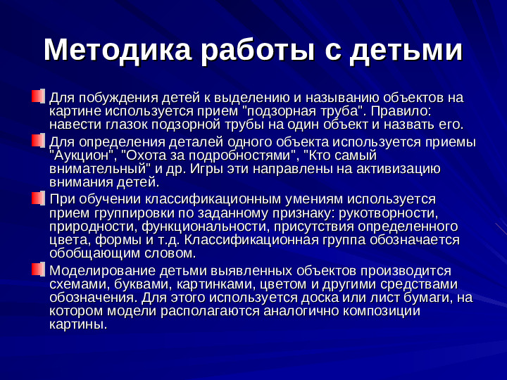Развитие речи дошкольников презентация
