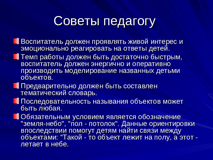 Развитие речи дошкольников презентация