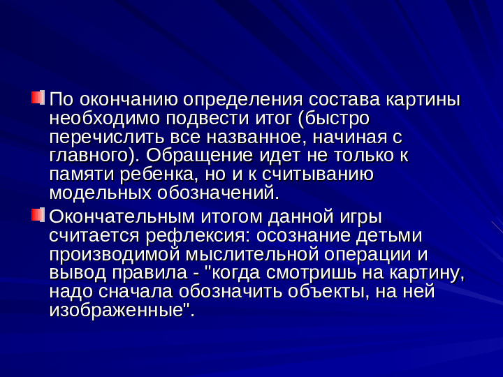 Развитие речи дошкольников презентация