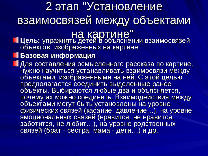 Развитие речи дошкольников презентация
