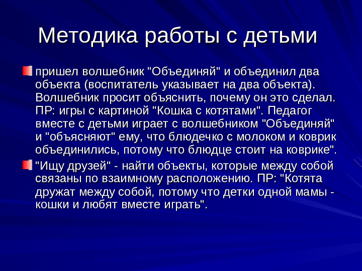 Развитие речи дошкольников презентация