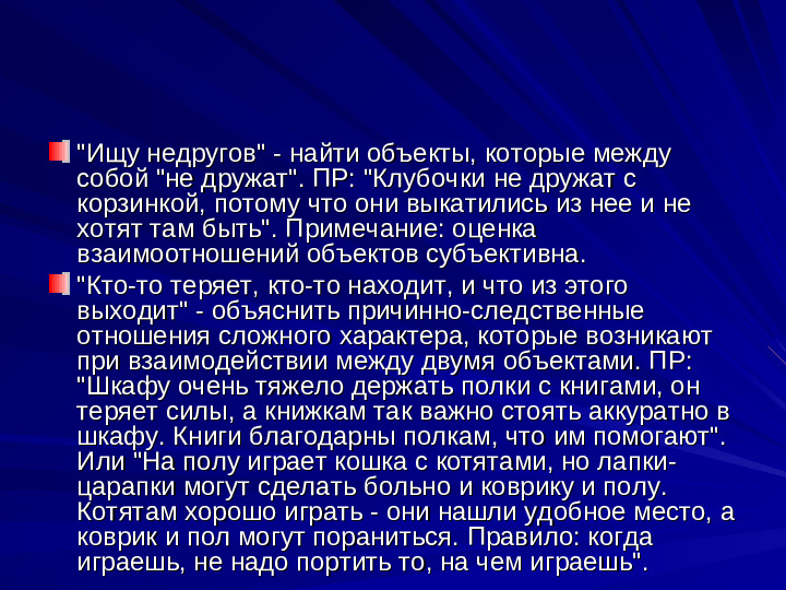 Развитие речи дошкольников презентация