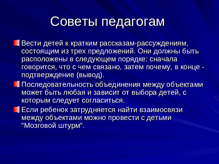 Развитие речи дошкольников презентация