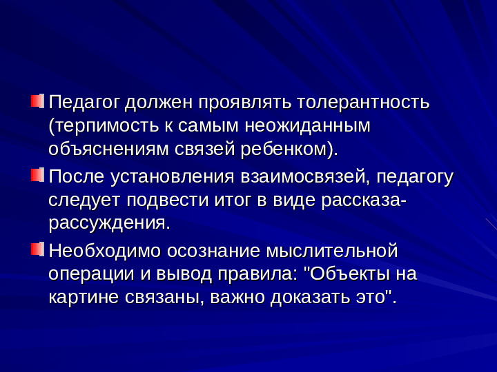 Развитие речи дошкольников презентация