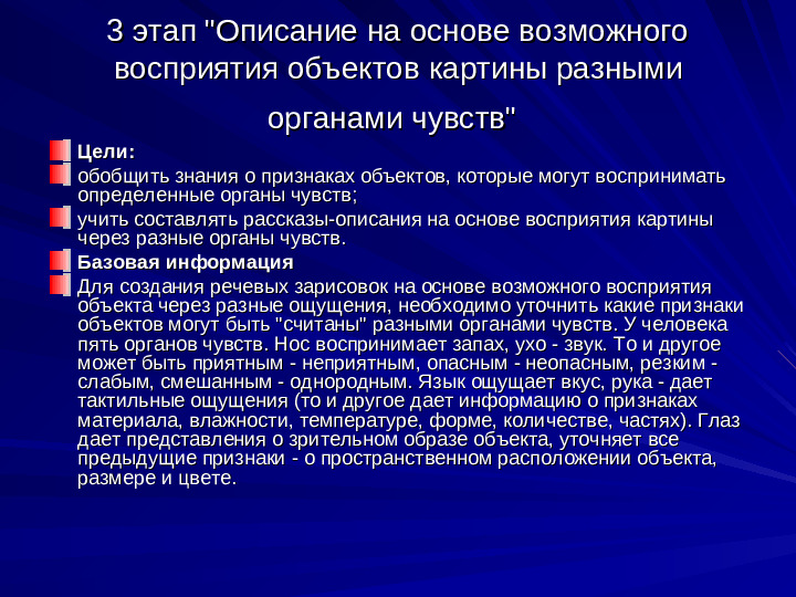Развитие речи дошкольников презентация