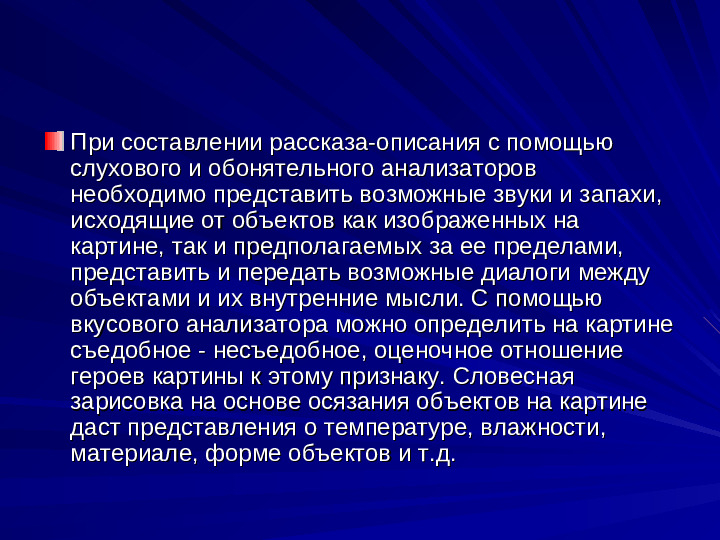 Развитие речи дошкольников презентация