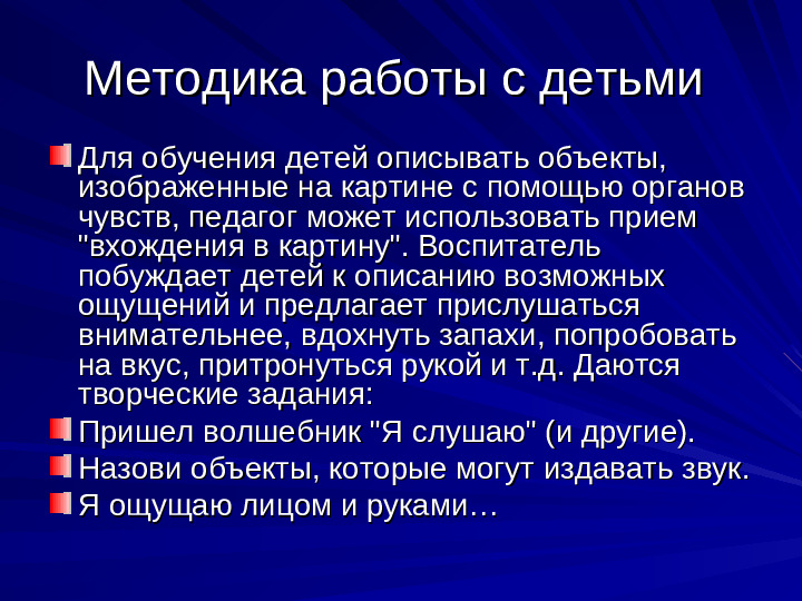 Развитие речи дошкольников презентация