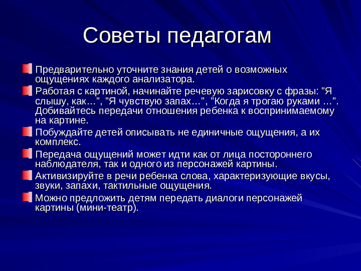 Развитие речи дошкольников презентация