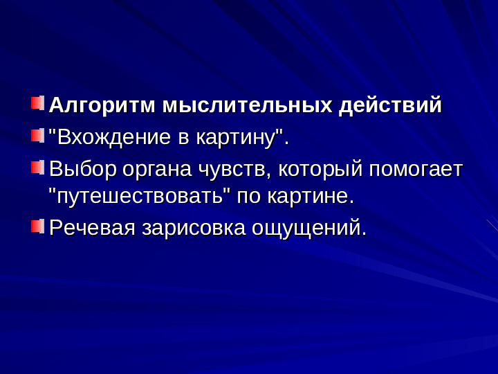 Развитие речи дошкольников презентация