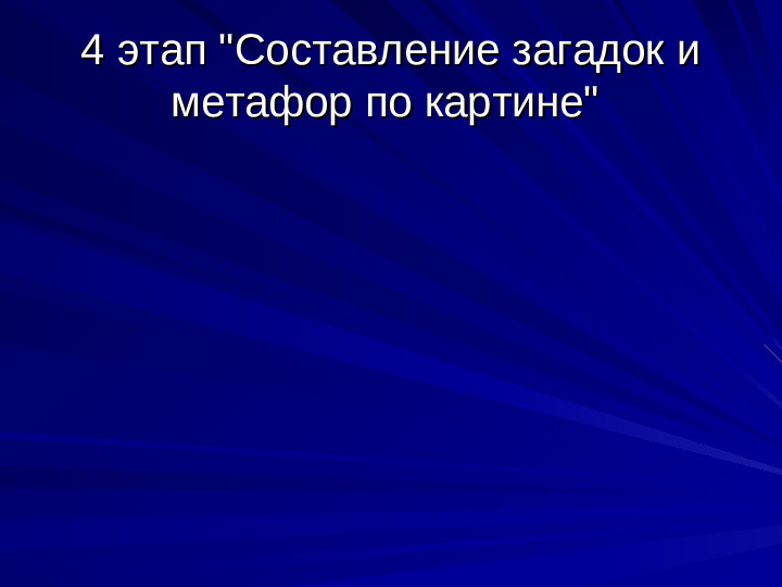 Развитие речи дошкольников презентация