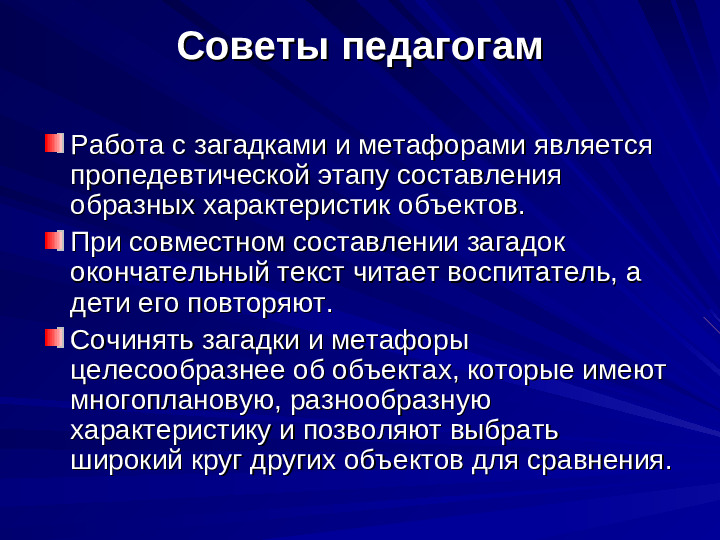 Развитие речи дошкольников презентация