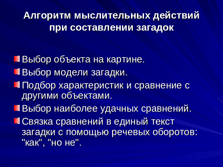 Развитие речи дошкольников презентация