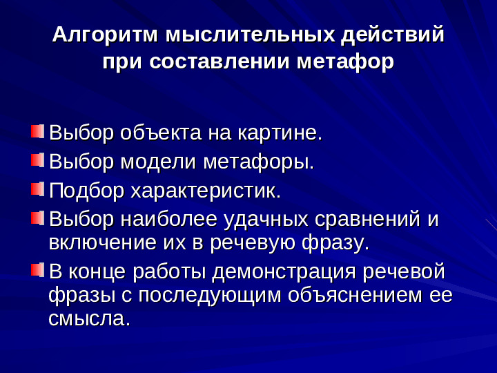 Развитие речи дошкольников презентация