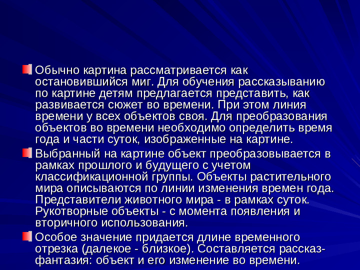 Развитие речи дошкольников презентация
