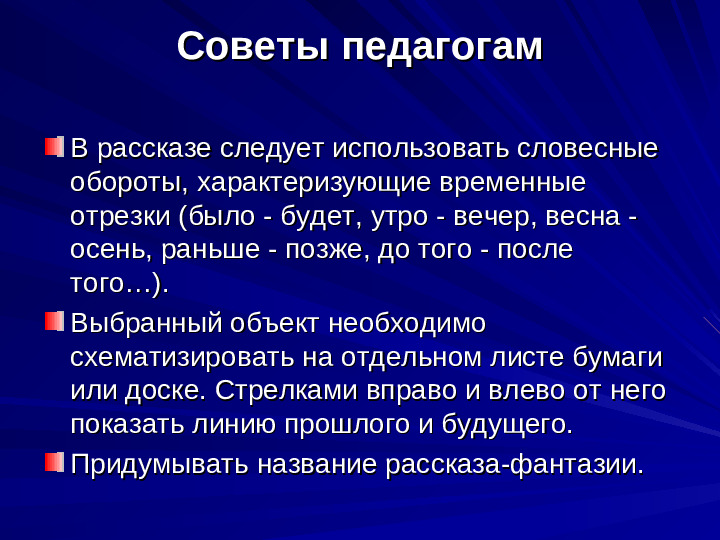 Развитие речи дошкольников презентация