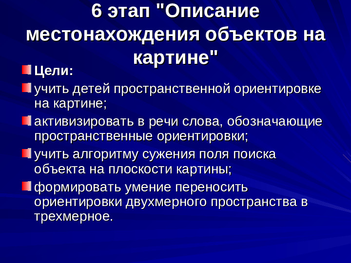 Развитие речи дошкольников презентация