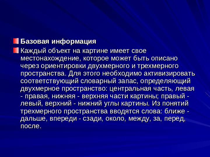 Развитие речи дошкольников презентация