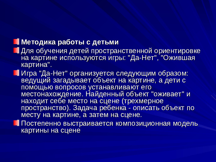Развитие речи дошкольников презентация