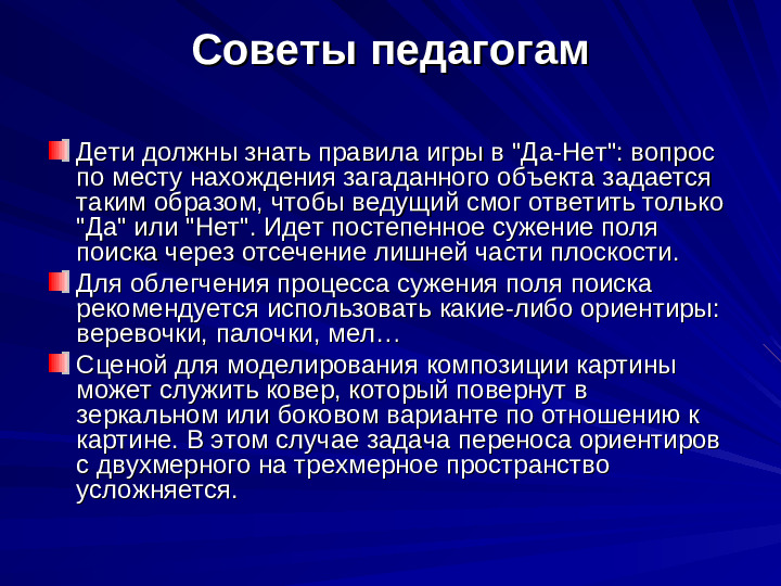 Развитие речи дошкольников презентация