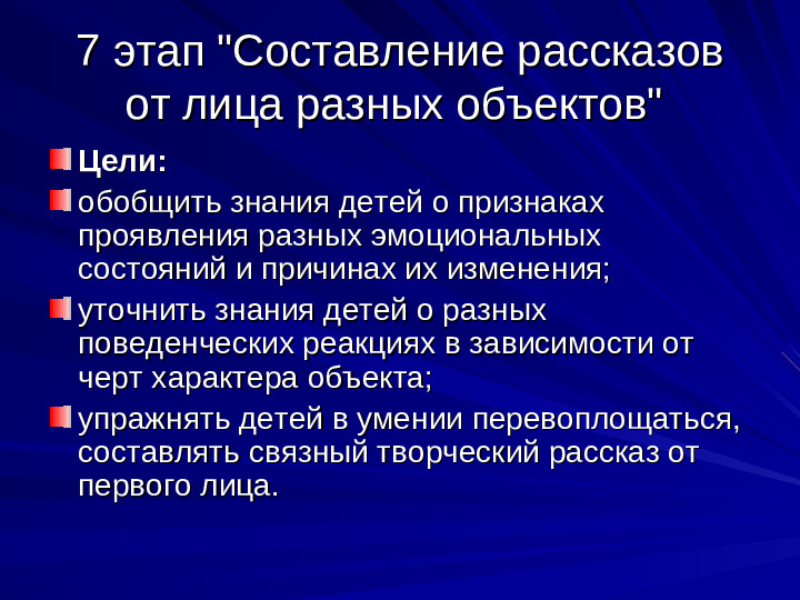 Развитие речи дошкольников презентация