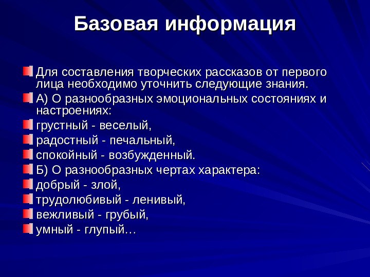 Развитие речи дошкольников презентация