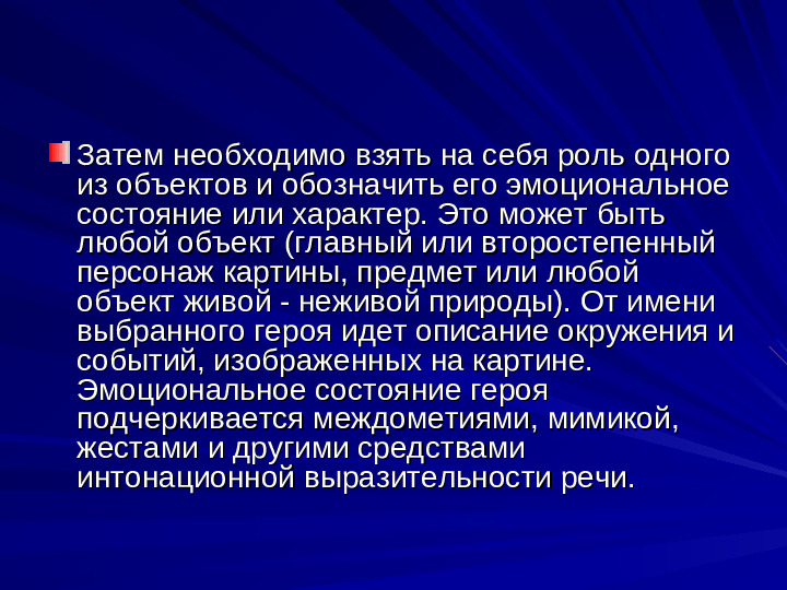 Развитие речи дошкольников презентация