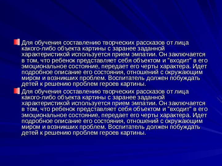 Развитие речи дошкольников презентация