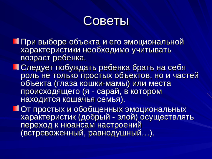 Развитие речи дошкольников презентация