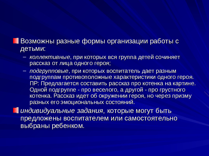 Развитие речи дошкольников презентация