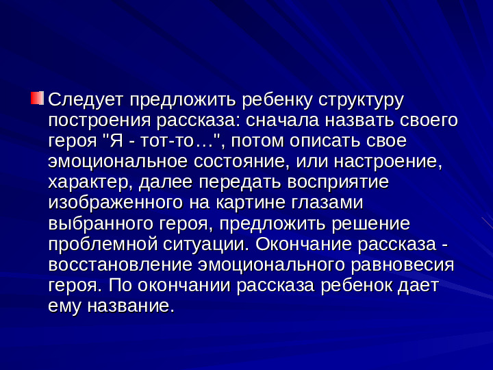 Развитие речи дошкольников презентация