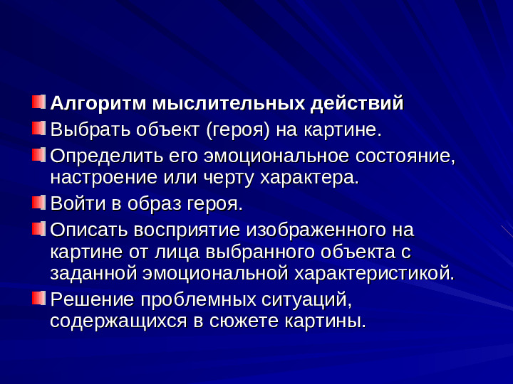 Развитие речи дошкольников презентация