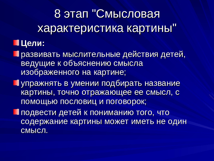 Развитие речи дошкольников презентация