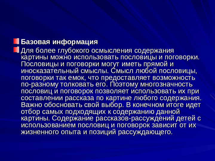 Развитие речи дошкольников презентация