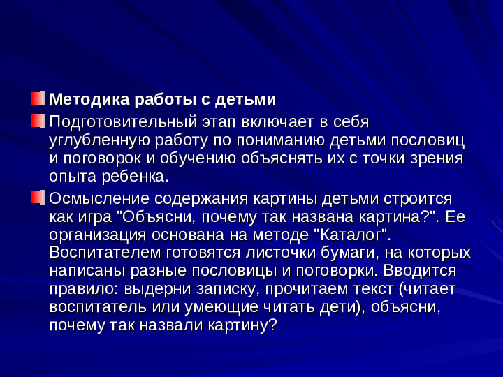 Развитие речи дошкольников презентация