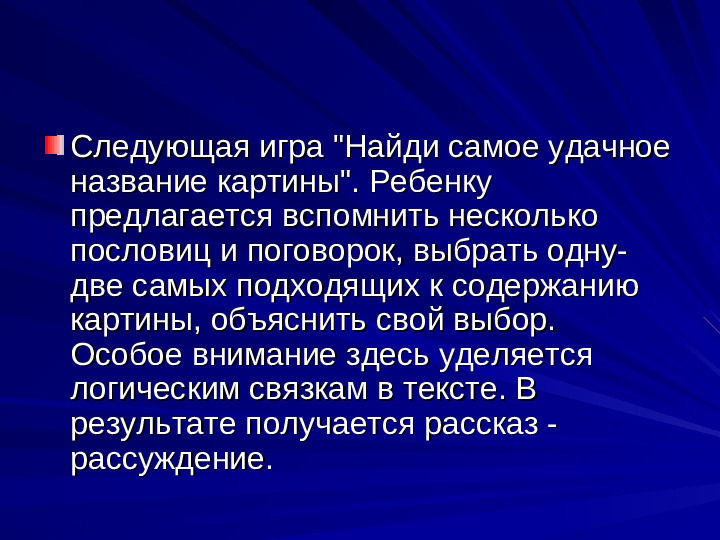 Развитие речи дошкольников презентация