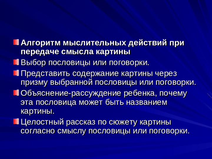 Развитие речи дошкольников презентация
