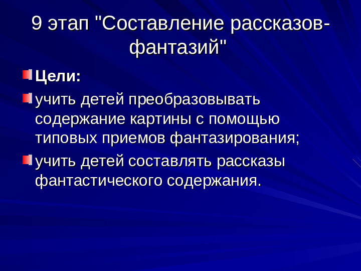 Развитие речи дошкольников презентация