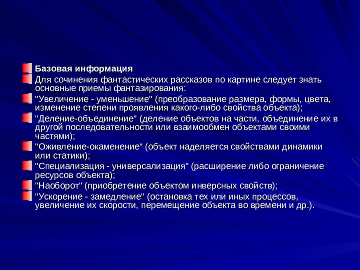 Развитие речи дошкольников презентация